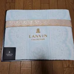 LANVIN タオルケット