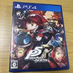 PS4 ペルソナ5 ザ・ロイヤル