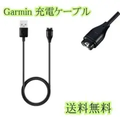 ガーミン 充電ケーブル Garmin スマートウォッチ　充電器１ｍ