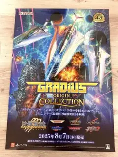 GRADIUS ORIGIN COLLECTION ポスター collectors_edition.webp