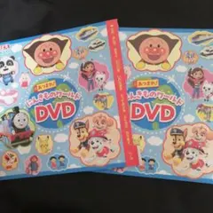 新品　にんきものワールドDVD めばえ　9月号付録　２枚