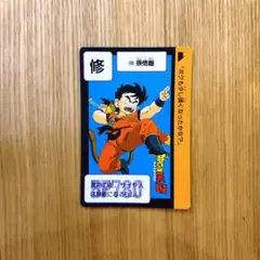 ドラゴンボールZ　孫悟空　カードダス