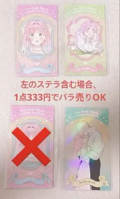 花秘める君のメテオール 花メテ アニメイト グラッテ タロット風光彩カード