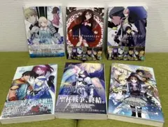 Fate/Prototype 蒼銀のフラグメンツ 1-5 (+1 ) 6冊セット