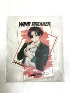 WIND BREAKER 蘇枋隼飛 アクリルスタンド