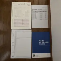 司法書士　年度別過去問集　2018年度～2022年度(16)