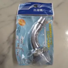 洗濯機用ニップル 9058
