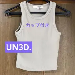 UN3D.★カップ付きニットトップス★新品未使用