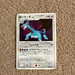 ポケモンカード　ボーマンダ Lv.62 DPBP#431