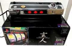 希少!ソフト3枚付!プレイステーション パチスロコントローラー 玄人