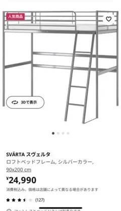 2025年最新】SVÄRTAの人気アイテム - メルカリ