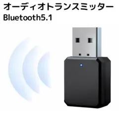 トランスミッター レシーバー bluetooth スマホ スピーカー 接続