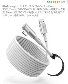リンクケーブル 5M