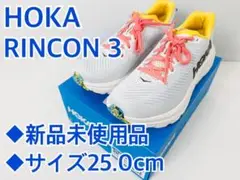 新品 HOKA RINCON ３ リンコン ３ 25cm