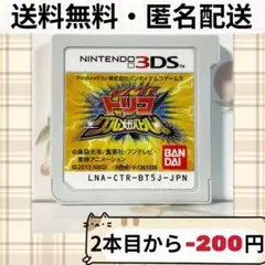 ソフトのみ トリコ グルメガバトル! ニンテンドー3DS 送料無料 匿名配送