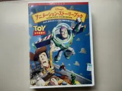TKM MC7）トイ・ストーリーDVD アニメーション・ストーリーブック