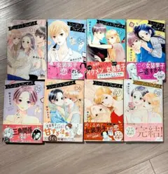シンデレラクロゼット 全8巻セット