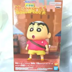 【限定✨️】映画クレヨンしんちゃん 超華麗！灼熱のカスカベダンサーズ フィギュア