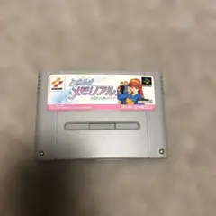 ときめきメモリアル スーパーファミコン