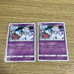 ポケモンカード　SM チリーン　エクストラ　ちんもくのすず　2枚