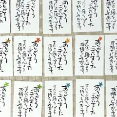 S010サンキューカード＊サンクスカード＊名入れサービス＊28枚+おまけ2枚