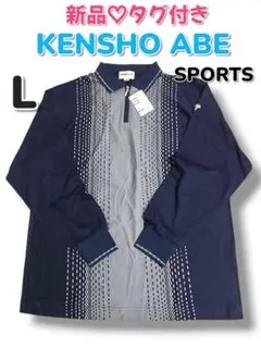 【KENSHO ABE SPORTS】新品♡メンズゴルフ長袖　薄手　吸汗速乾　L