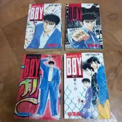 少年漫画　BOY　1〜4巻　集英社