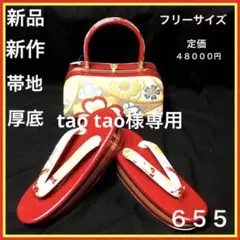 ■新品■新作■厚底■帯地■草履バッグセット■振袖フルセット振袖一式■655