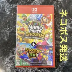 Switch2スーパー マリオパーティ ジャンボリー 新品未開封