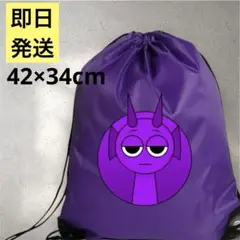 新品 スプランキー ナップサック ダープル 大容量 パープル【即日発送】