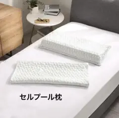 セルプール 枕 フォー・ユア・ ネック・ピロー ビキニカバー付