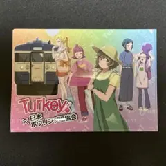 Turkey! ボウリングコラボグッズ