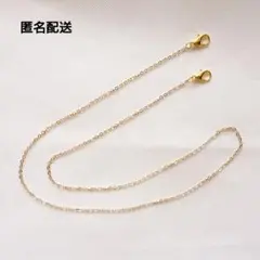 マスクチェーン ゴールドチェーンシンプルタイプ メガネチェーン