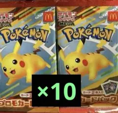 ポケモンカードMEGA マクドナルド ハッピーセット2025 プロモカードパック
