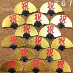 ７６７　敬老の日　敬老会　扇　祝　金黒　鶴　亀　クラフトパンチ　ペーパークラフト