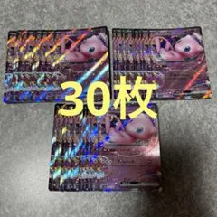M ポケモンカード ミュウex RR 30枚　まとめ売り