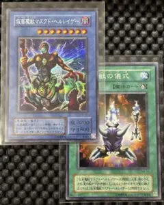遊戯王 仮面魔獣マスクドヘルレイザー 2期 シークレットレア