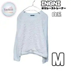 【訳あり】INGNI　前後レース　トレーナー　白　ふわふわ　もこもこ　ガーリー