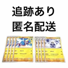◇ポケモンカード クレイバースト マケンカニ ケケンカニ 進化ライン 各4枚
