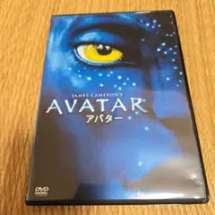 アバター('09米)〈2012年1月31日までの期間限定出荷〉