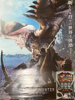 モンハン モンスターハンター ワールド ポスター非売品 2種セット