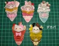 ◯デカパ　在庫2セット◯