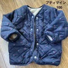 プティマイン　リバーシブル　アウター　100㎝