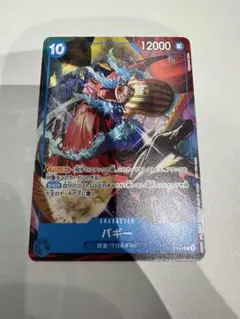 ワンピカード　バギー　交流会プロモ
