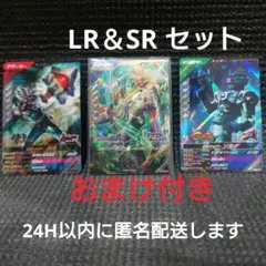 【ガンバレジェンズ】クロマティックブースター　LR＆SR
