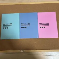 2025年最新】dear 定期購読者限定 小冊子の人気アイテム - メルカリ