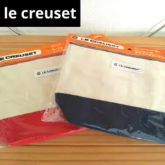 【新品未使用】le creuset ル・クルーゼ 保冷バッグ 2枚セット