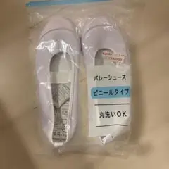 上履き　バレエシューズ