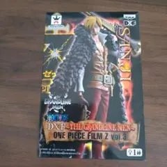 ワンピースDXF　FILM　Z vol3 - サンジ