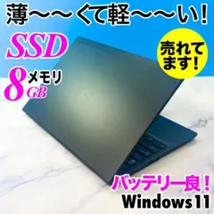 超薄型軽量★メモリ8GB・SSDで快速・指紋センサー付・ノートパソコン